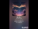 音楽作ってみた♯∞【対策対応版/ 歌詞表示あり】