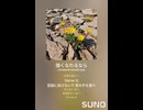音楽作ってみた♯∞【対策対応版/ 歌詞表示あり】