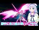 勝手に体力減る硬いバフもちユウキ#20,SAOFD実況ボイスロイド解説（ソードアートオンラインフラクチュアールデイドリーム）