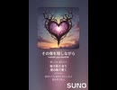 音楽作ってみた♯∞【対策対応版/ 歌詞表示あり】