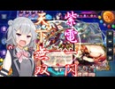 小樽潮風高校デュエプレ同好会#5 抜刀召喚！！【架空デュエマ風デュエルマスターズプレイス実況_紫電ボルメテウス・武者・ドラゴン】