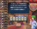 最弱高校生が新宿遠征しましたしました part12