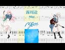 【カラオケ】霧周途 / MyGO!!!!!【ギターTABS】