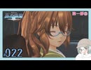 【#022｜界の軌跡/KAI NO KISEKI】第一部②～トワちゃんの笑顔、守りたい※ネタバレ注意
