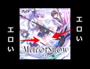 【CHUNITHM】VS MeteorSnow