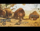 【モンスターハンターワイルズ】βテストで遊ぶだけ【実況】 part2