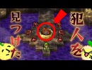 【2人実況】ドラクエ1胸くそ悪いシリーズ「ドラゴンクエストⅦ」Part.24