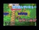 【2人実況】ドラクエ1胸くそ悪いシリーズ「ドラゴンクエストⅦ」Part.23
