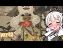 【MHWilds β版】ワールドワイドワイルズハンティング！2【VOICEROID実況】