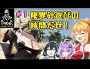 【DakarDesertRally】マキモカゆかりの限界砂遊び！その１ RedSeaRally Stage01,02【VOICEROID・VOICEPEAK実況】