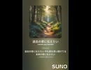 音楽作ってみた♯∞【対策対応版/ 歌詞表示あり】