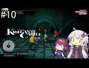 【ネタバレあり】メタファー：リファンタジオ_クリアンテ城①【VOICEROID実況】