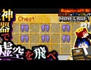 【怒りの宝探しマイクラ】ゲーム終盤に序盤のダンジョンが違う姿で現れる神ゲー【MOD不要マップRAGECRAFT4】 day97【実況】≪#PRAZOKS≫