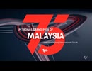 ホモとみるMotoGP2024.Round19.Sprint