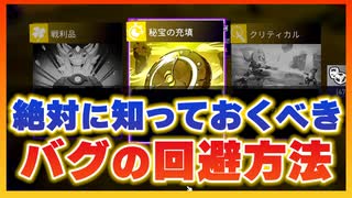 【Windblown】マルチで遭遇する重大なバグと回避方法について VOICEROID実況