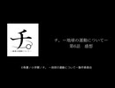 チ。ー地球の運動についてー　第6話感想