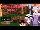 【ボイスロイド実況】茜ちゃんの勤労part11【splatoon3】【サーモンランNW】