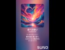 音楽作ってみた♯∞【対策対応版/ 歌詞表示あり】