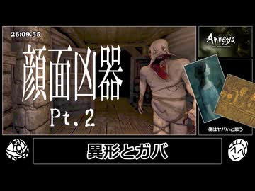 【RTA/Pt.2】Amnesia: The Dark Descent 58分48秒【攻略】