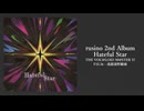 ルシノ 2nd アルバム『Hateful Star』クロスフェード【ボーマス57】