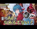 【実況】MOBA初心者から始めたエタリタ #42　なんだこのビルドは！？編【エターナルリターン】