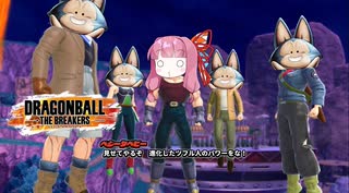 【DBTB】レジェメント様主催の縛り模擬戦に参加してきたで！【VOICEROID実況】