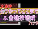 ニコニコの復活を待つ全進捗ver1.21 Part9【ボイロ実況】
