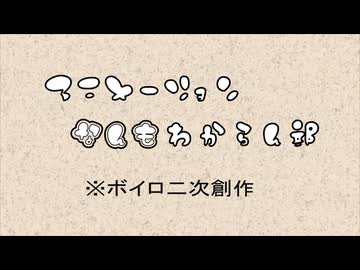 アニメーションなんもわからん部 cut.009