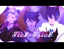 【にじさんじMMD】Tick-Trick【メッシャーズ / お着替え】