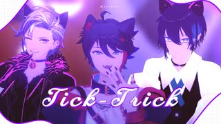 【にじさんじMMD】Tick-Trick【メッシャーズ / お着替え】