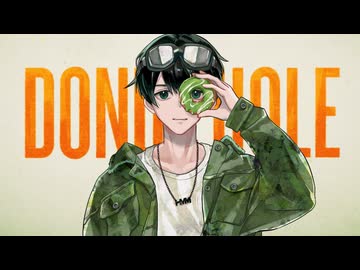 ドーナツホール 歌ってみた（covered by ほまめ）