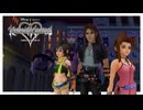幻の住人【キングダムハーツ Re:チェインオブメモリーズ】実況プレイ #2