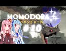 【MOMODORA-月影のエンドロール-】#10琴葉姉妹とボイボ吹替え初見プレイ【VOICEROID実況】