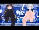 【ASMR_３Dio】太ももですりすり□超癒される動くASMR□99.9%眠れるトリガー ❰睡眠導入_マッサージ_Vtuber_foot_thigh_massage❱