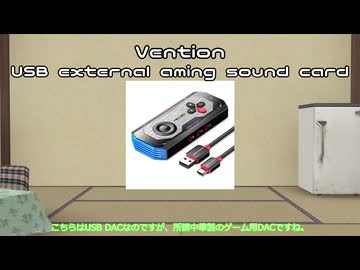 【A.I.VOICE】気になる・買ってよかったガジェットPart5【2024年11月頭】