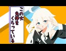 【ソフトウェアトーク劇場】ほぼ週刊劇場：IA「免停くらった！」
