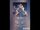音楽作ってみた♯∞【対策対応版/ 歌詞表示あり】