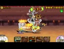 異次元コロシアム レア度代表戦 Round1〜3 にゃんこ大戦争