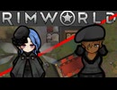 【RimWorld】稲穂に沈む船 part3【rimworld淫夢】