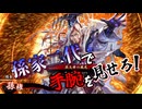 【英傑大戦】浮気性な君主の戦い#7【呉大帝の威光】【ゆっくり実況】