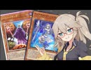 【遊戯王マスターデュエル】春日部つむぎとアンデット族 #291