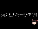 【ゆっくり怪談】ChatGPTで怪談作ってみた。その171【AI怪談】