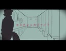 モエチャッカファイア  / 弌誠 covered by 咲姫いちご 【歌ってみた】