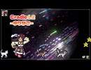 ♪ Cradle 1.2 ―ゆりかご―