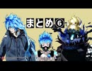 【MMDツイステ】まとめ６【イデア】