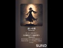 音楽作ってみた♯∞【対策対応版/ 歌詞表示あり】