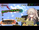 にゅー！つむぎちゃんのごぼぶれ動画　＃２８　シーズン７まであと少し。【春日部つむぎ実況】【ドラゴンボールザブレイカーズ】