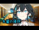 後輩のモカちゃんから唐突に撮られてた件【ヤンデレ劇場】