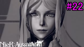 【実況】NieR:Automata　2nd lap　part22