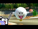 【CeVIO実況】マリオカートざらめちゃん8DX#1154【マリオカート8DX】